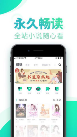 书旗小说阅读器app软件截图2