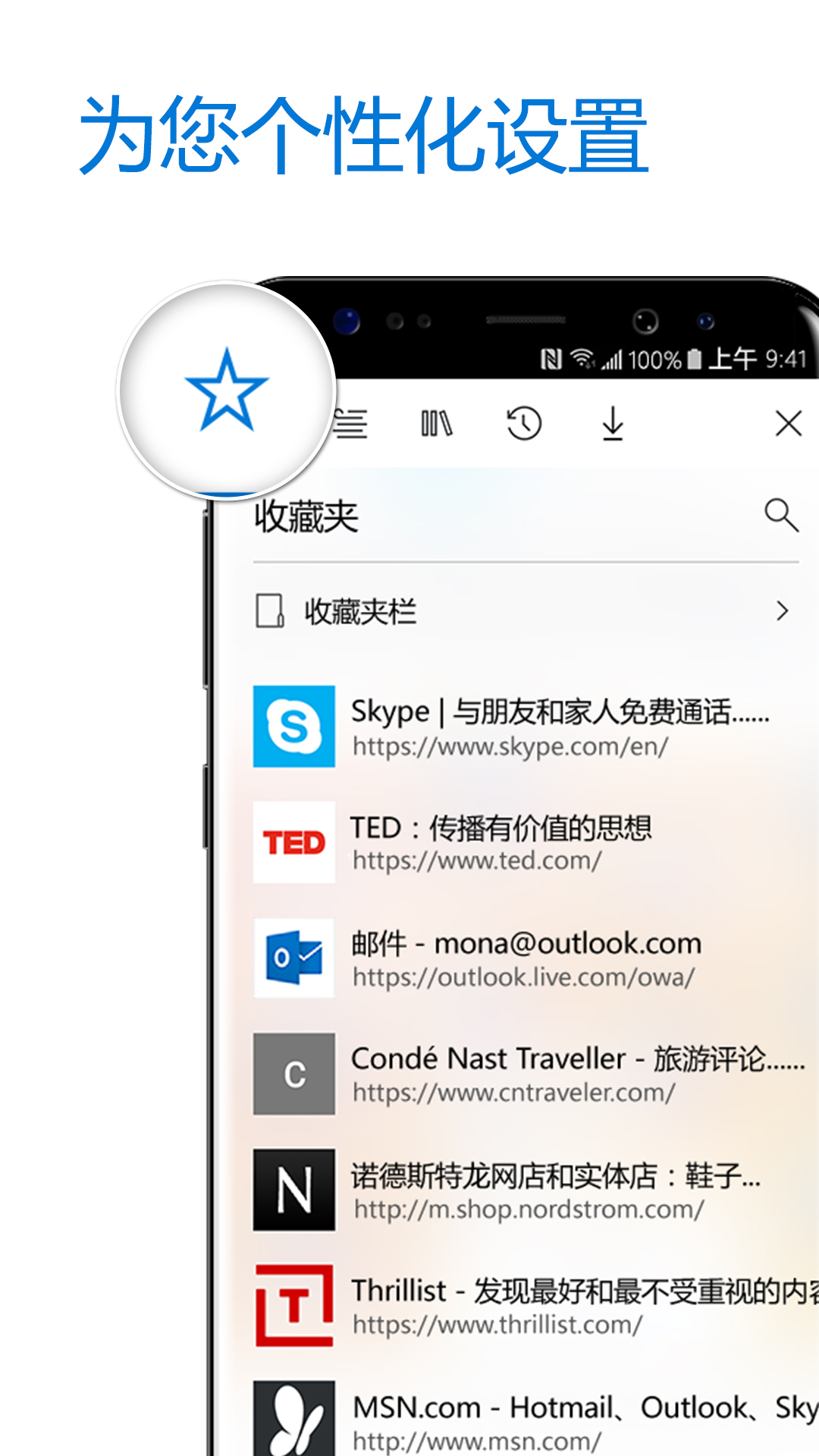 edge浏览器软件截图2