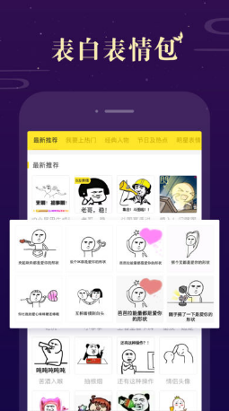 Biu神器app安卓最新版软件截图2