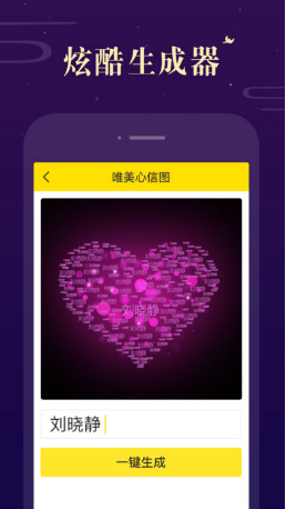 Biu神器app安卓最新版软件截图1