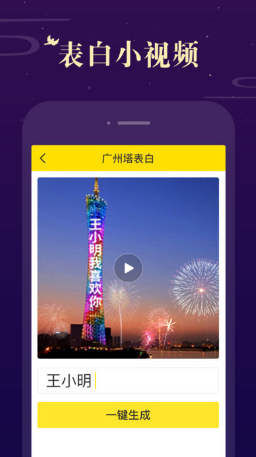 Biu神器app安卓最新版软件截图3