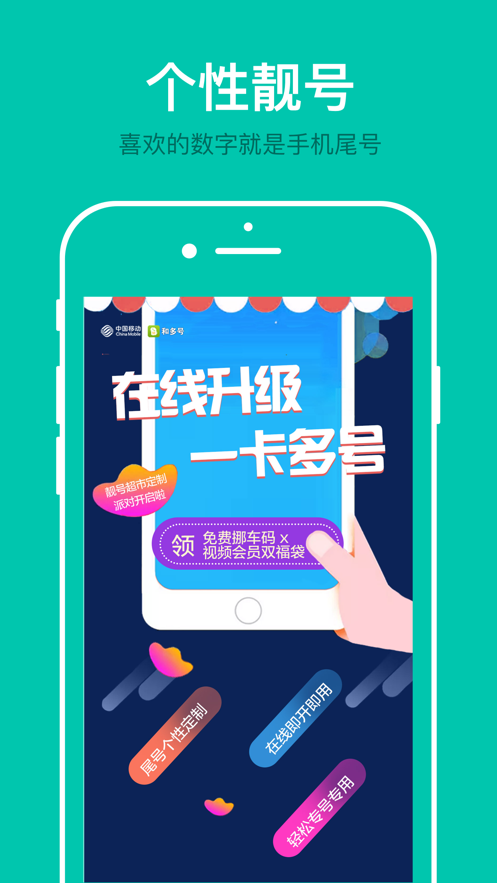 和多号app软件截图2