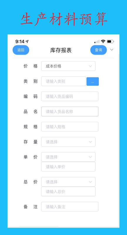 管易通app软件截图3