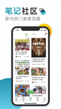 豆果美食app V6.9.65.2官网软件截图2