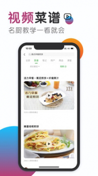 豆果美食app V6.9.65.2官网软件截图1