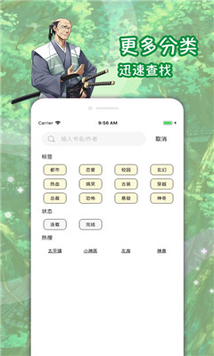 叮当动漫网软件截图3