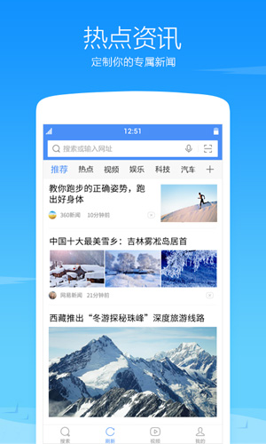 360浏览器极速版app软件截图3