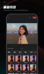 剪映app软件截图3