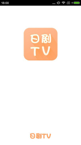 日剧tv app软件截图1