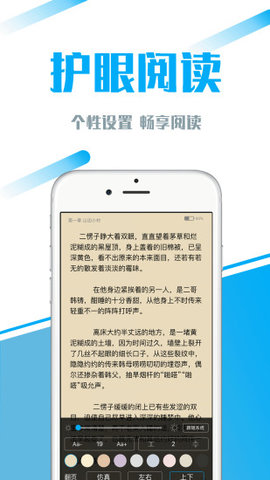 77小说网软件截图2