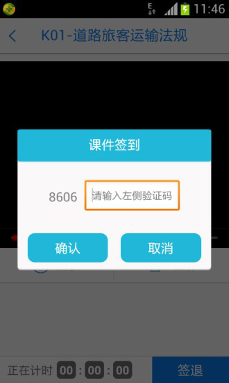 无忧乐行app软件截图3