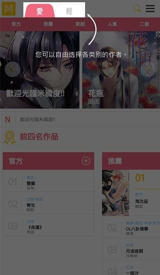 米国度app软件截图2