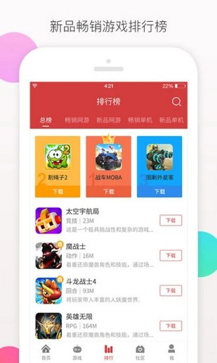 爱趣游戏盒app软件截图3