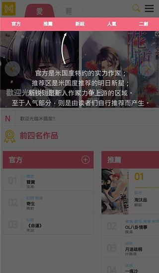 米国度app软件截图3