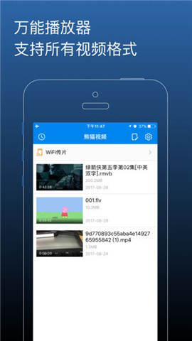 熊猫影音app软件截图2