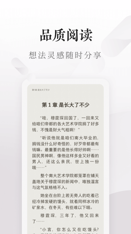 爱读掌阅软件截图1