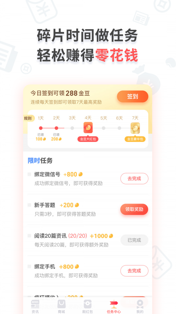 小红宝app软件截图1