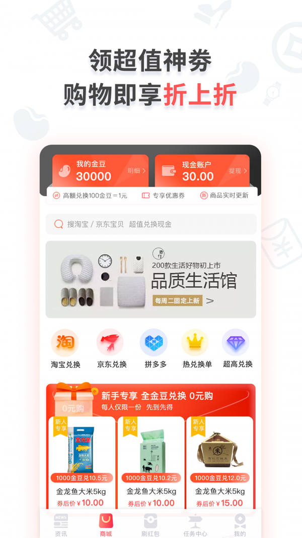 小红宝app软件截图3