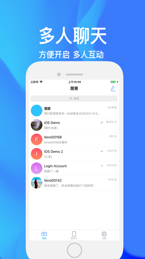 潮信app软件截图2