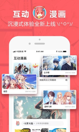 埃罗漫画app软件截图1