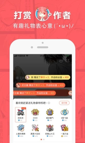 埃罗漫画app软件截图2