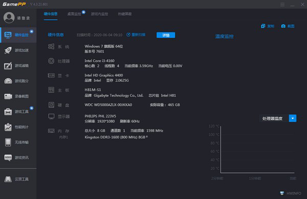 N2O游戏大师软件截图2