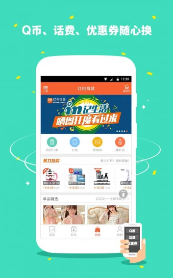 红包锁屏app软件截图2