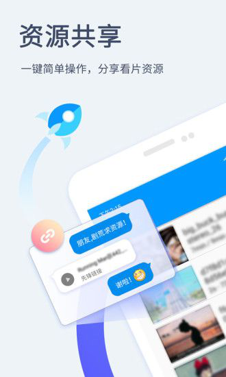 先锋影音app软件截图3