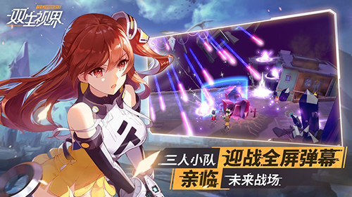 双生视界日服游戏截图1