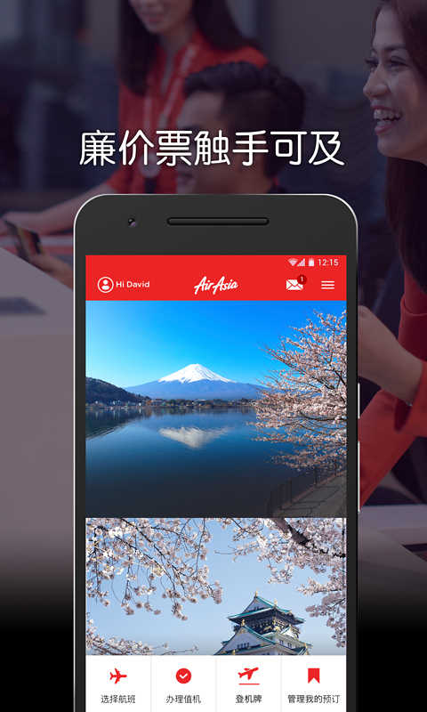 亚洲航空app软件截图1