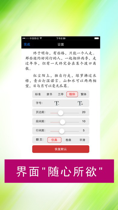 看书阁app软件截图3