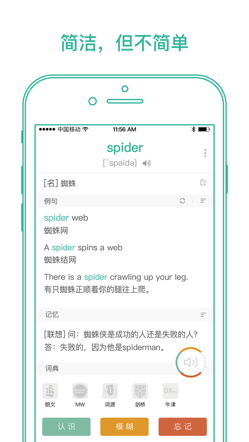 墨墨背单词app软件截图3