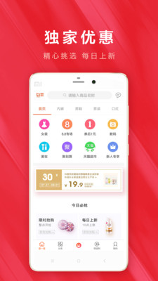 白菜优惠券app软件截图1