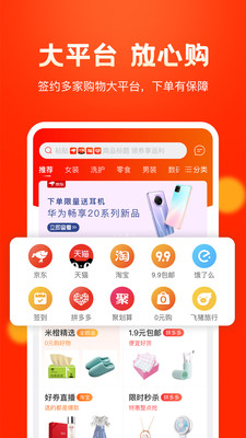 米橙省购app软件截图3