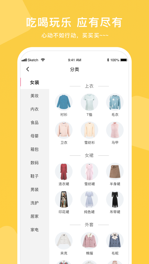 淘欢欢精简版app软件截图3