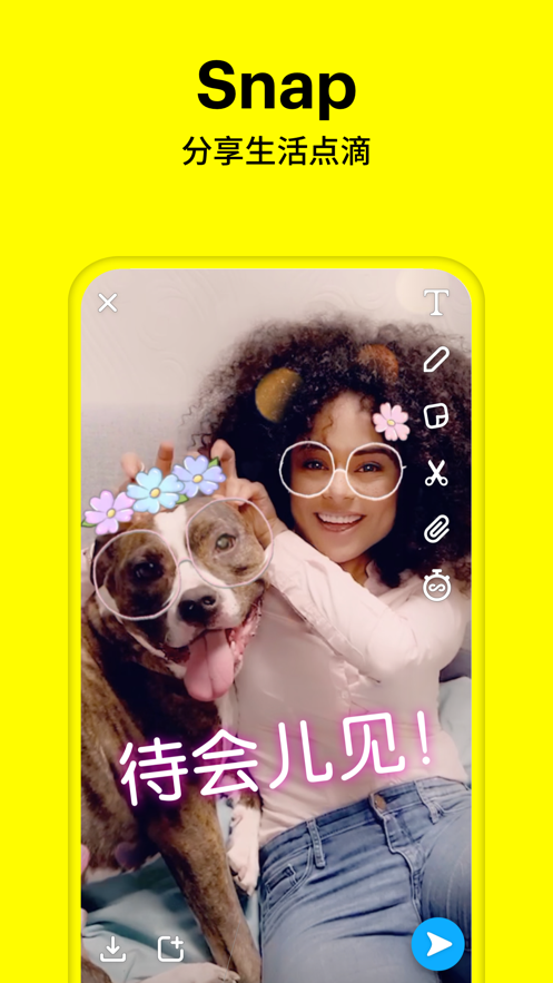 snapchat相机软件截图1