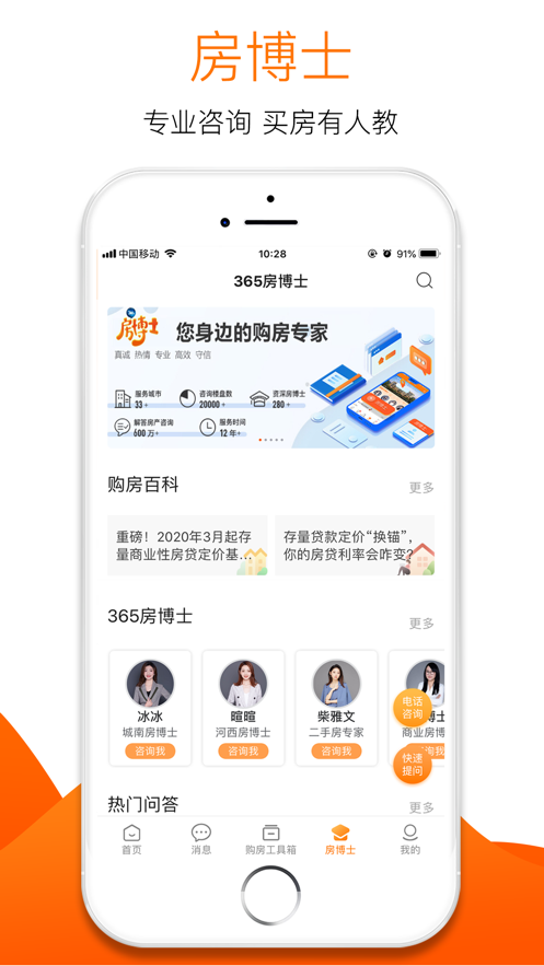 365淘房网app软件截图2