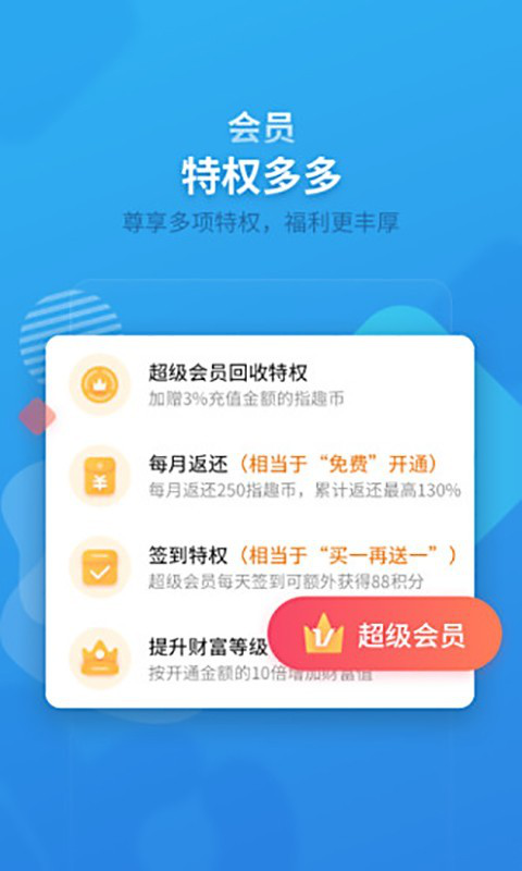 指趣游戏盒app软件截图2