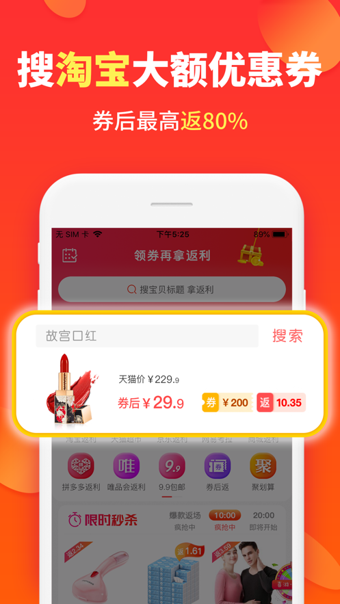 喜购app软件截图1