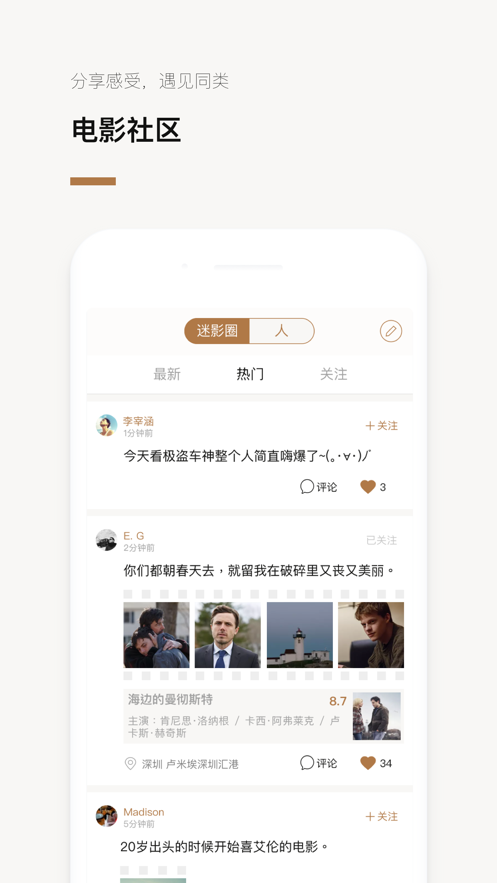 巴塞电影app软件截图3