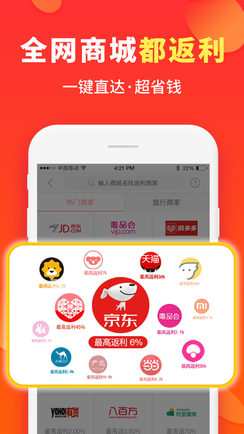 喜购app软件截图2