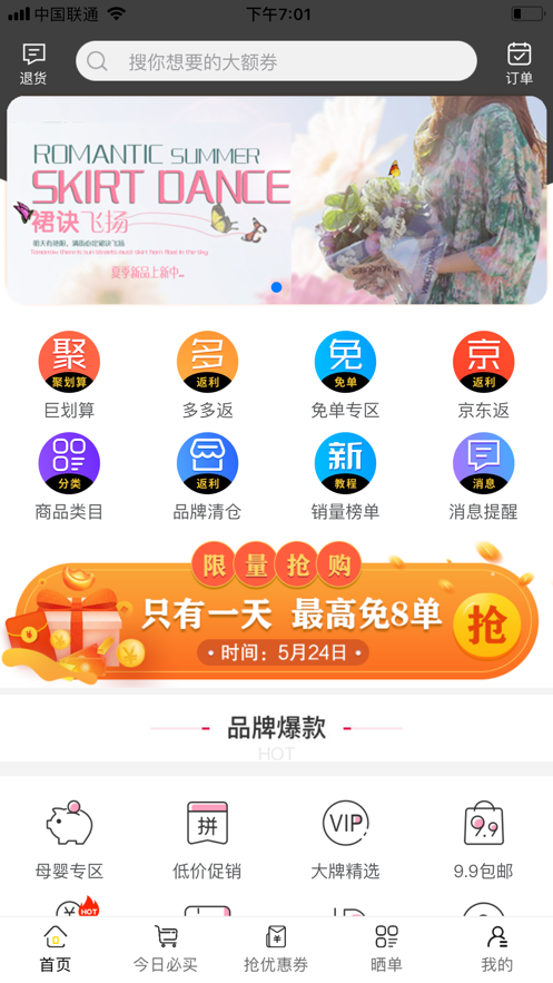 芝麻鲸选app软件截图1