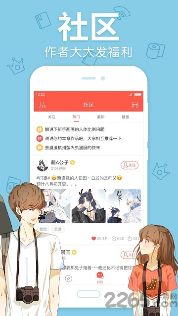 极品漫画app破解版软件截图3