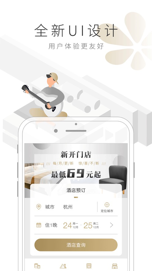 住友生活app软件截图1