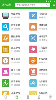 第七应用app软件截图3