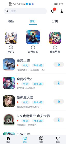 淘气侠app软件截图2