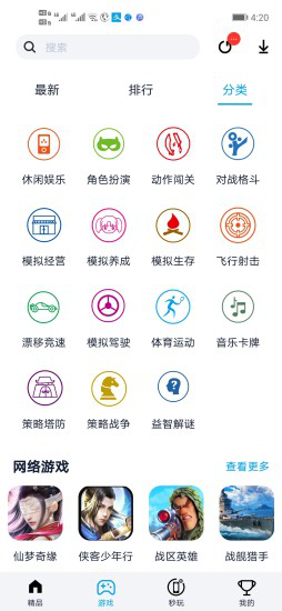 淘气侠app软件截图3