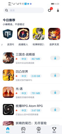 淘气侠app软件截图1