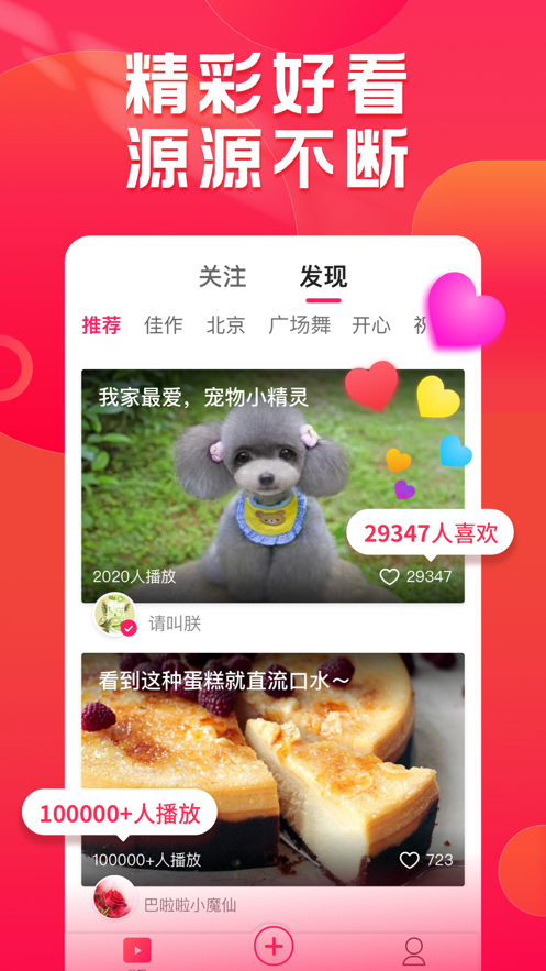 小年糕app软件截图1