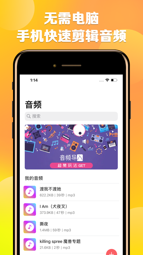 66铃声软件截图1